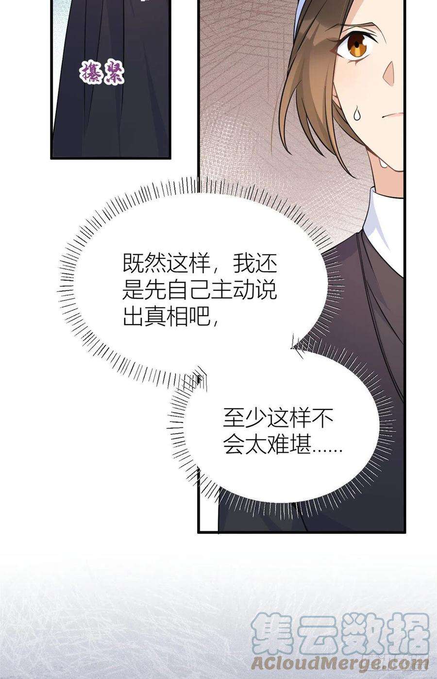 大佬失忆后只记得我97话 我的女朋友我相信