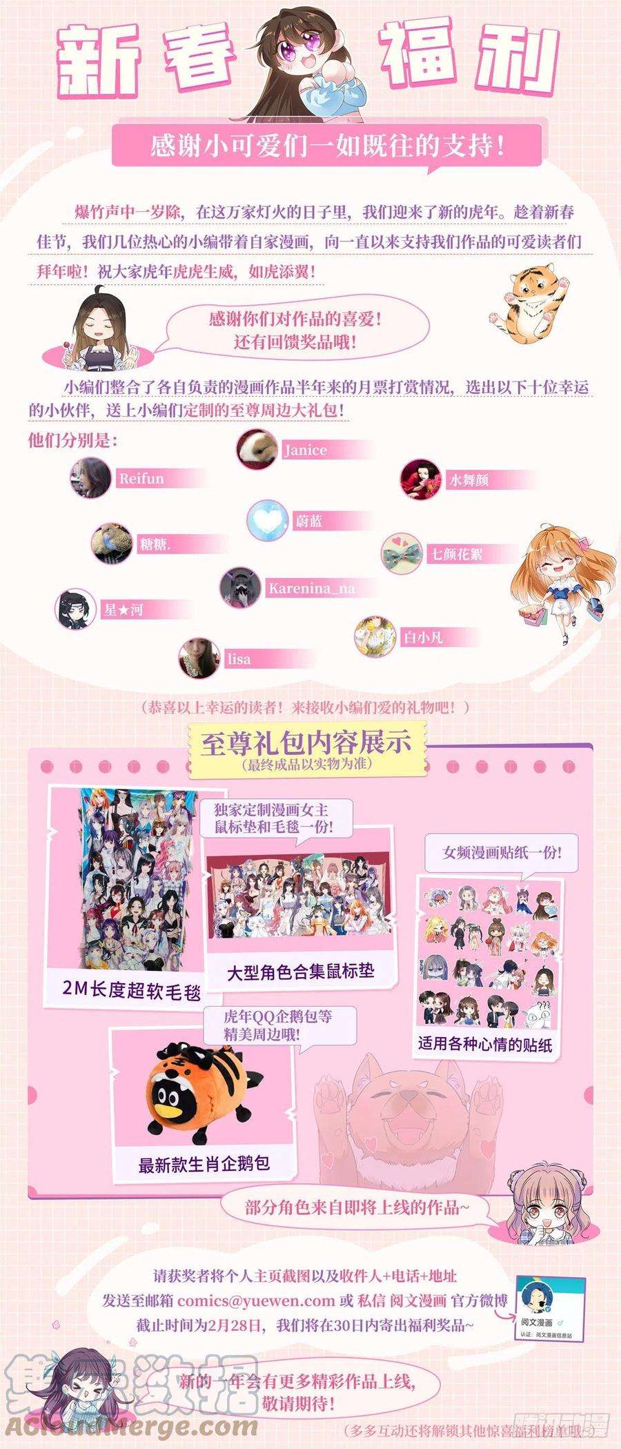 大佬失忆后只记得我新春福利