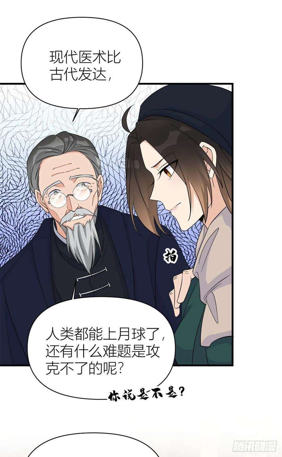 大佬失忆后只记得我98话 不要离开我