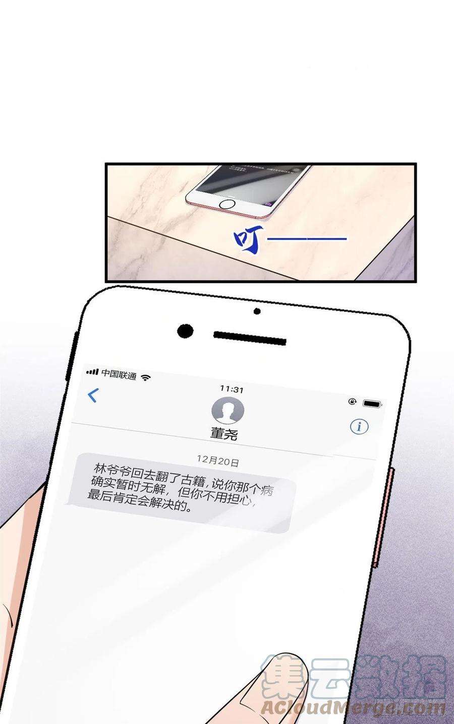 大佬失忆后只记得我98话 不要离开我