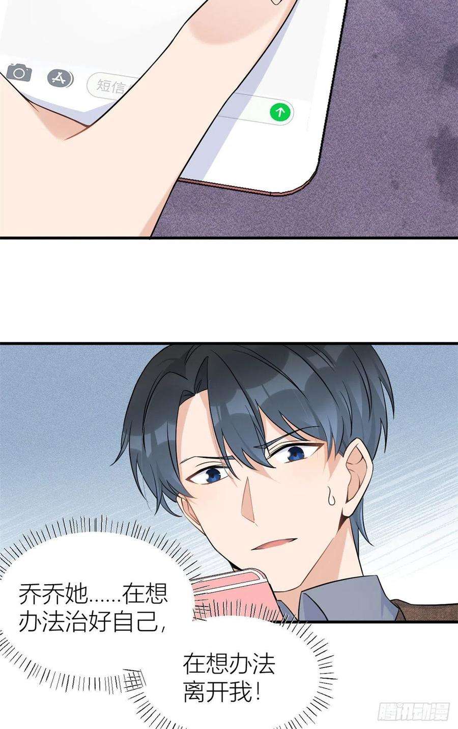 大佬失忆后只记得我98话 不要离开我