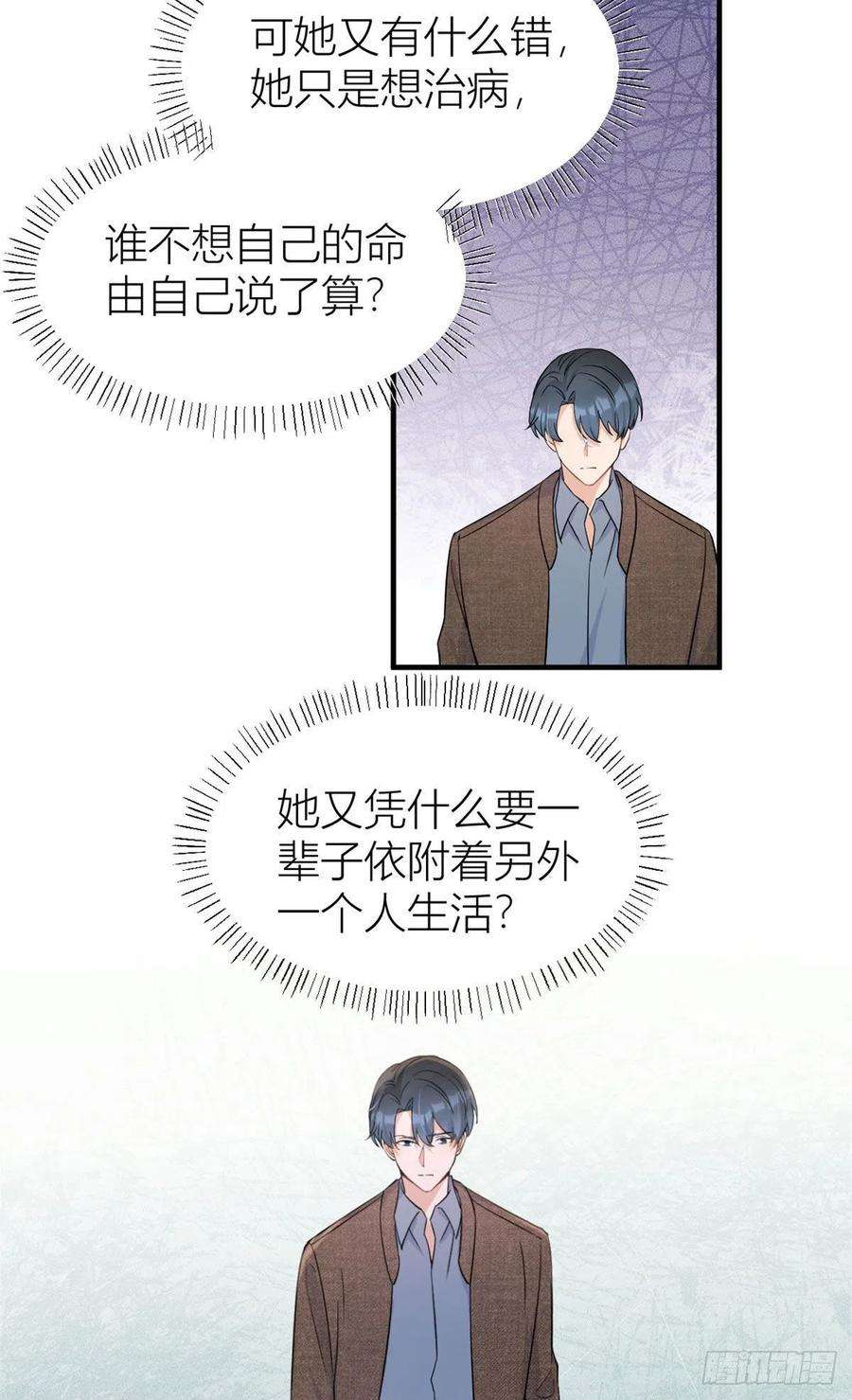 大佬失忆后只记得我98话 不要离开我