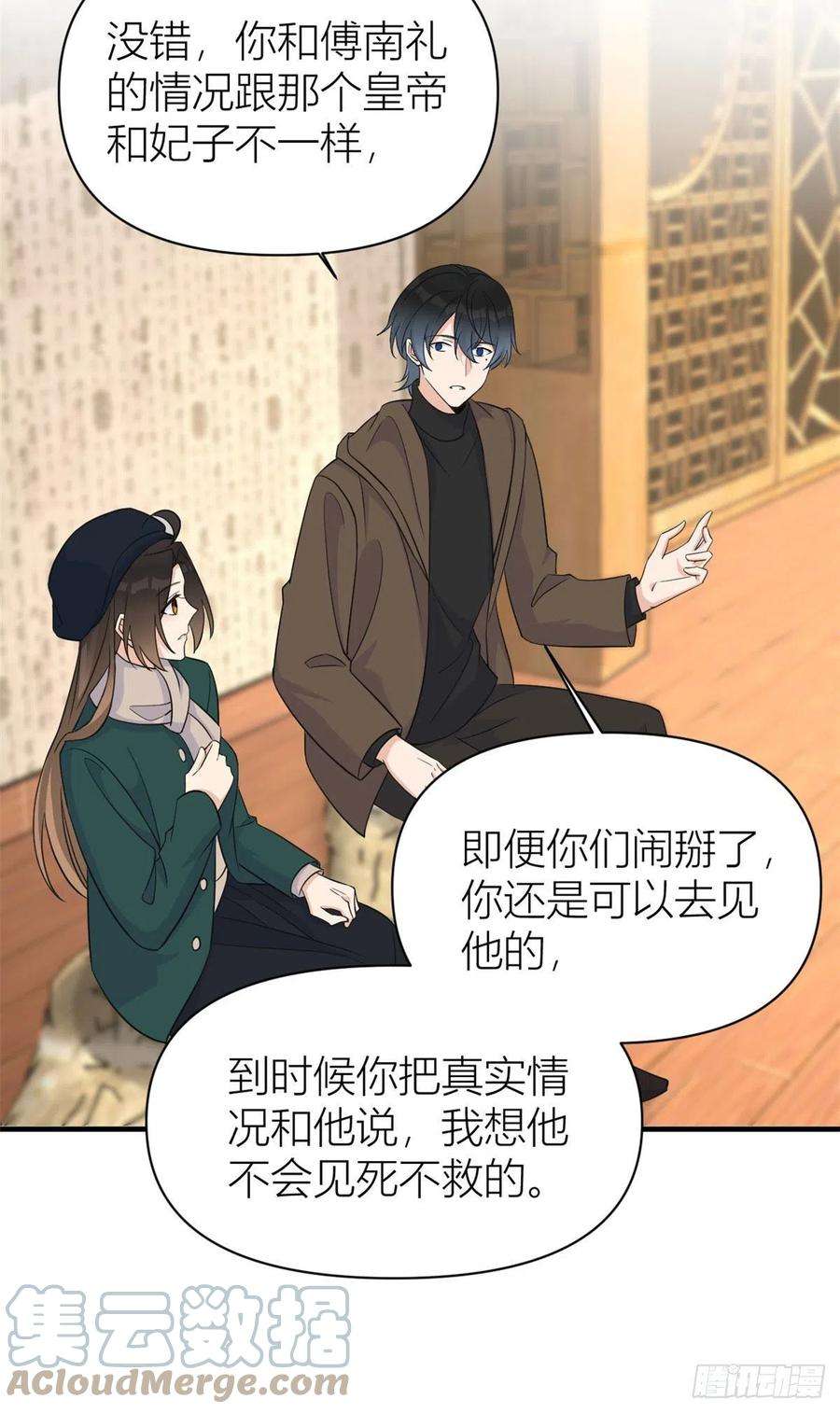 大佬失忆后只记得我98话 不要离开我