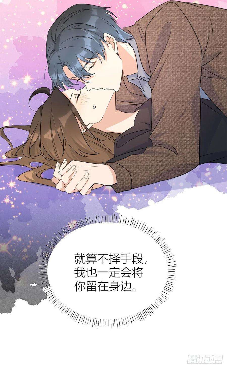 大佬失忆后只记得我98话 不要离开我
