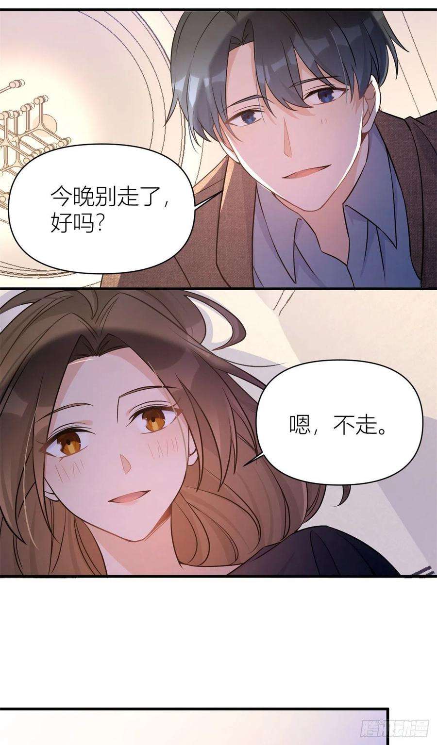 大佬失忆后只记得我98话 不要离开我