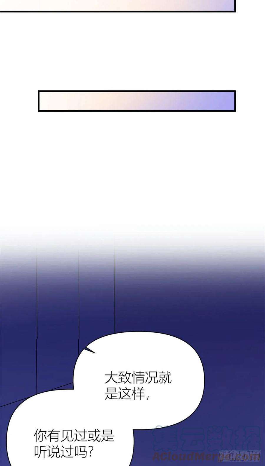 大佬失忆后只记得我98话 不要离开我