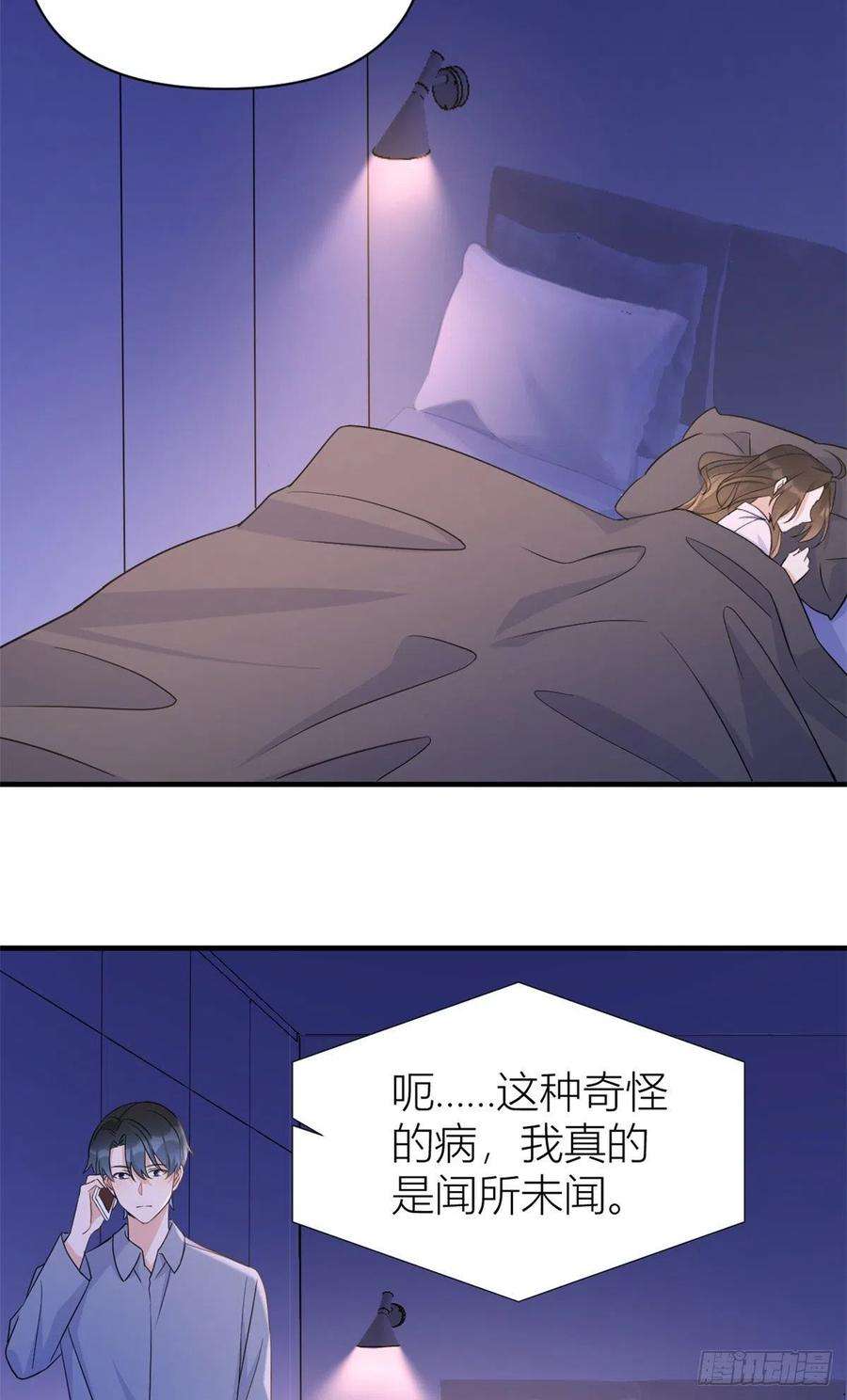 大佬失忆后只记得我98话 不要离开我