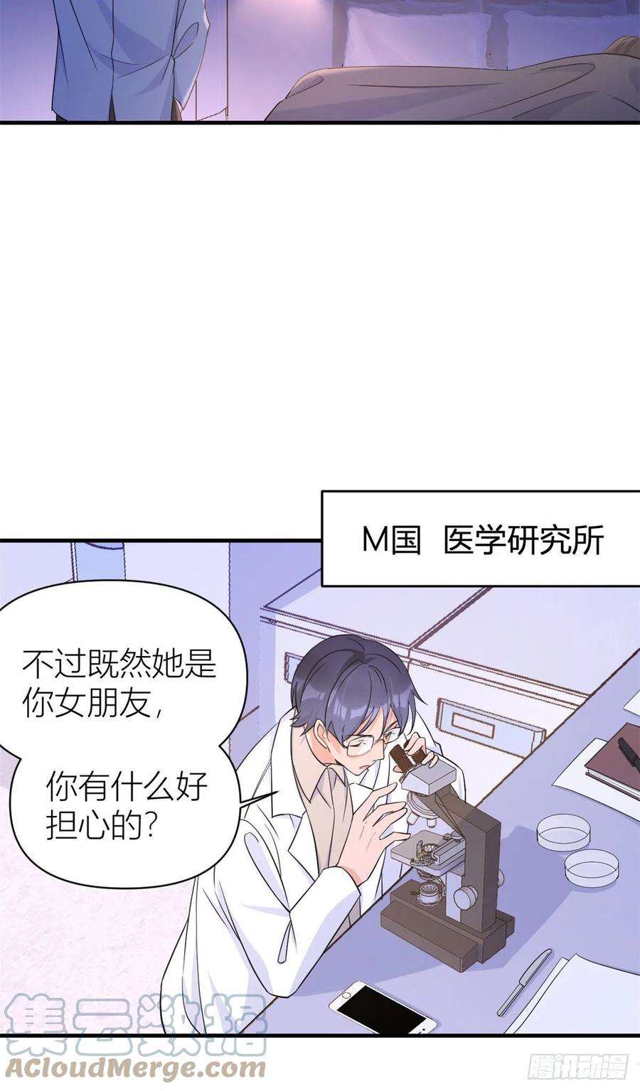 大佬失忆后只记得我98话 不要离开我