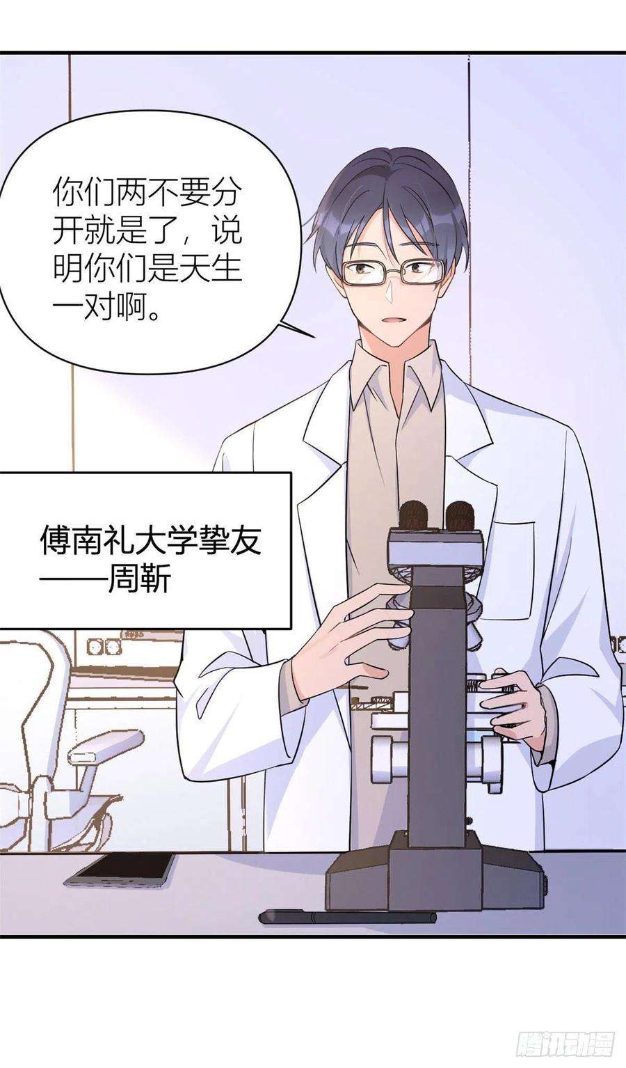 大佬失忆后只记得我98话 不要离开我