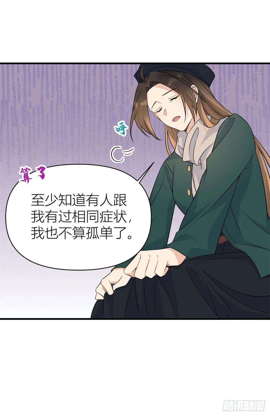 大佬失忆后只记得我98话 不要离开我