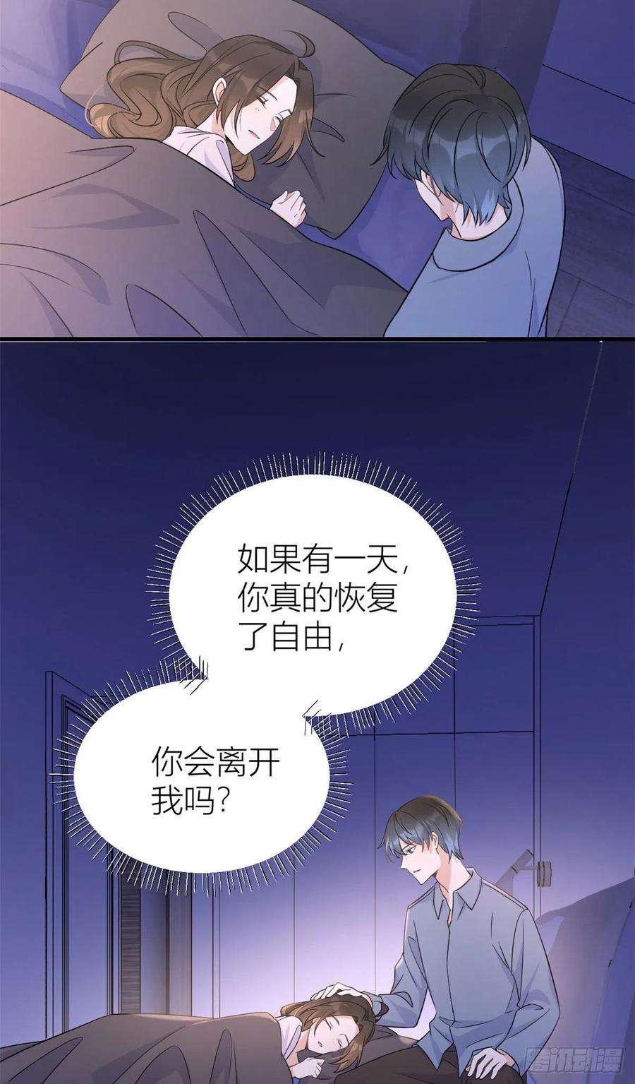 大佬失忆后只记得我98话 不要离开我