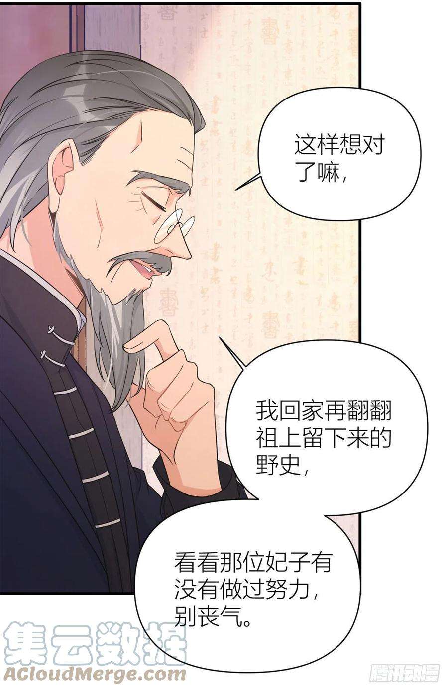 大佬失忆后只记得我98话 不要离开我