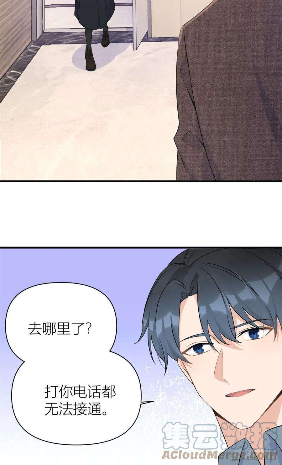 大佬失忆后只记得我98话 不要离开我