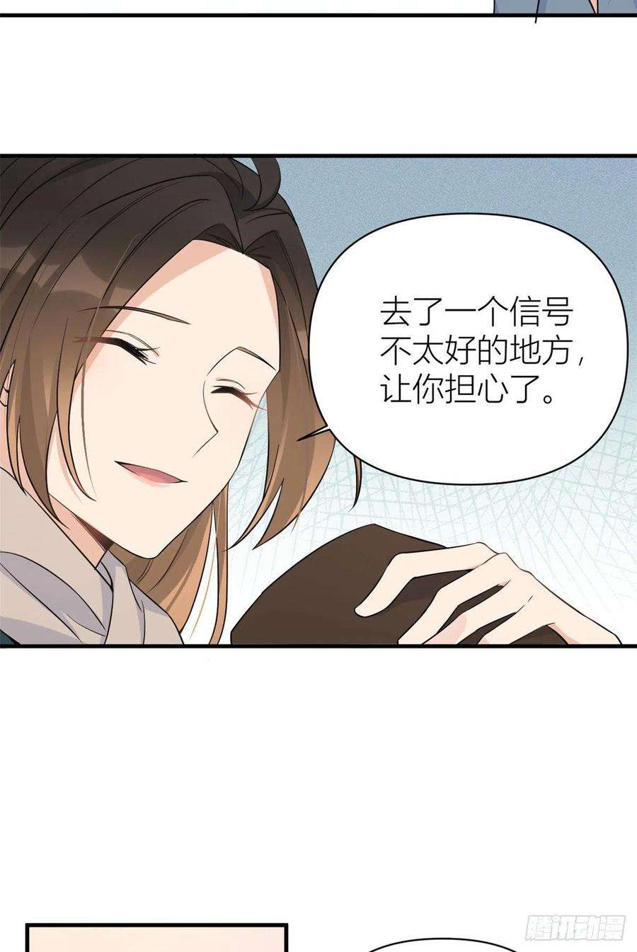 大佬失忆后只记得我98话 不要离开我