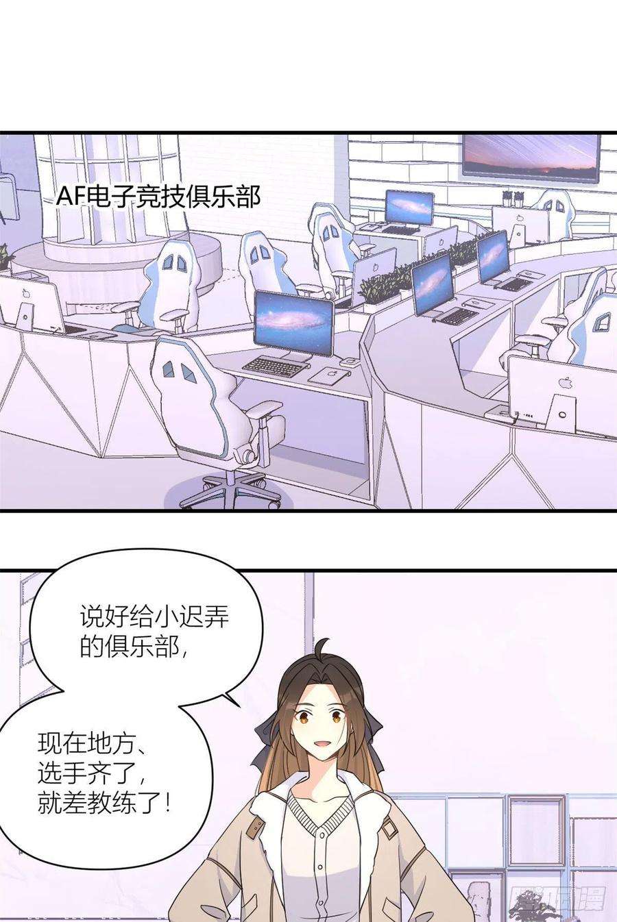 大佬失忆后只记得我99话 ”自私“的傅南礼