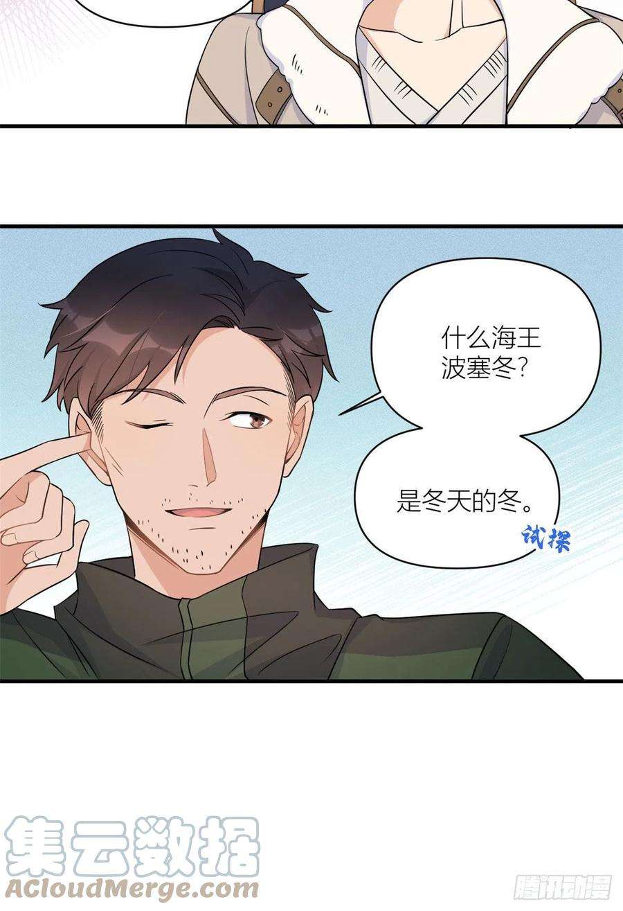 大佬失忆后只记得我99话 ”自私“的傅南礼