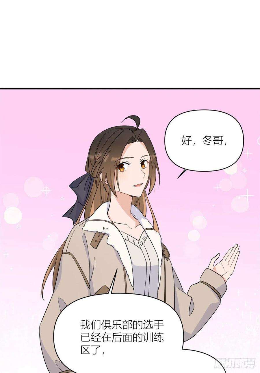大佬失忆后只记得我99话 ”自私“的傅南礼
