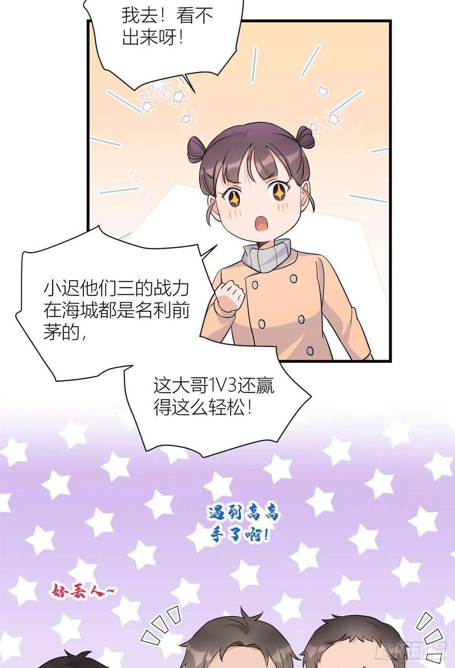 大佬失忆后只记得我99话 ”自私“的傅南礼