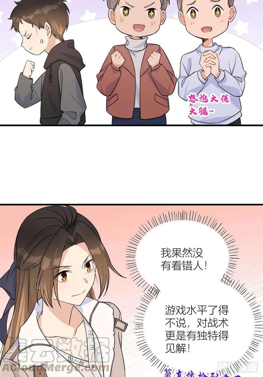 大佬失忆后只记得我99话 ”自私“的傅南礼