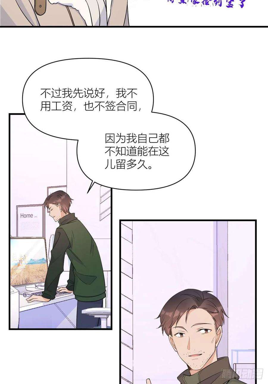 大佬失忆后只记得我99话 ”自私“的傅南礼