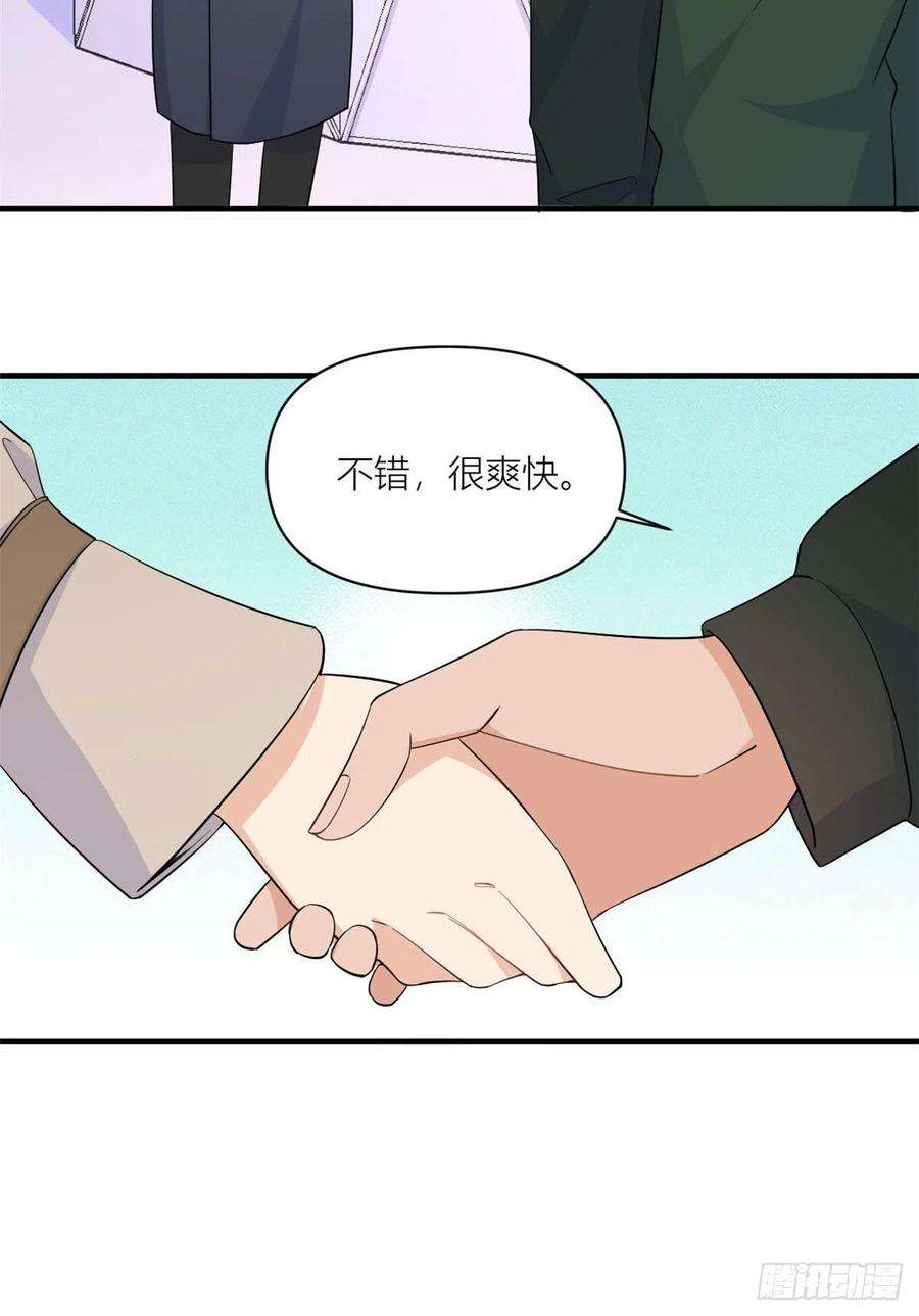 大佬失忆后只记得我99话 ”自私“的傅南礼