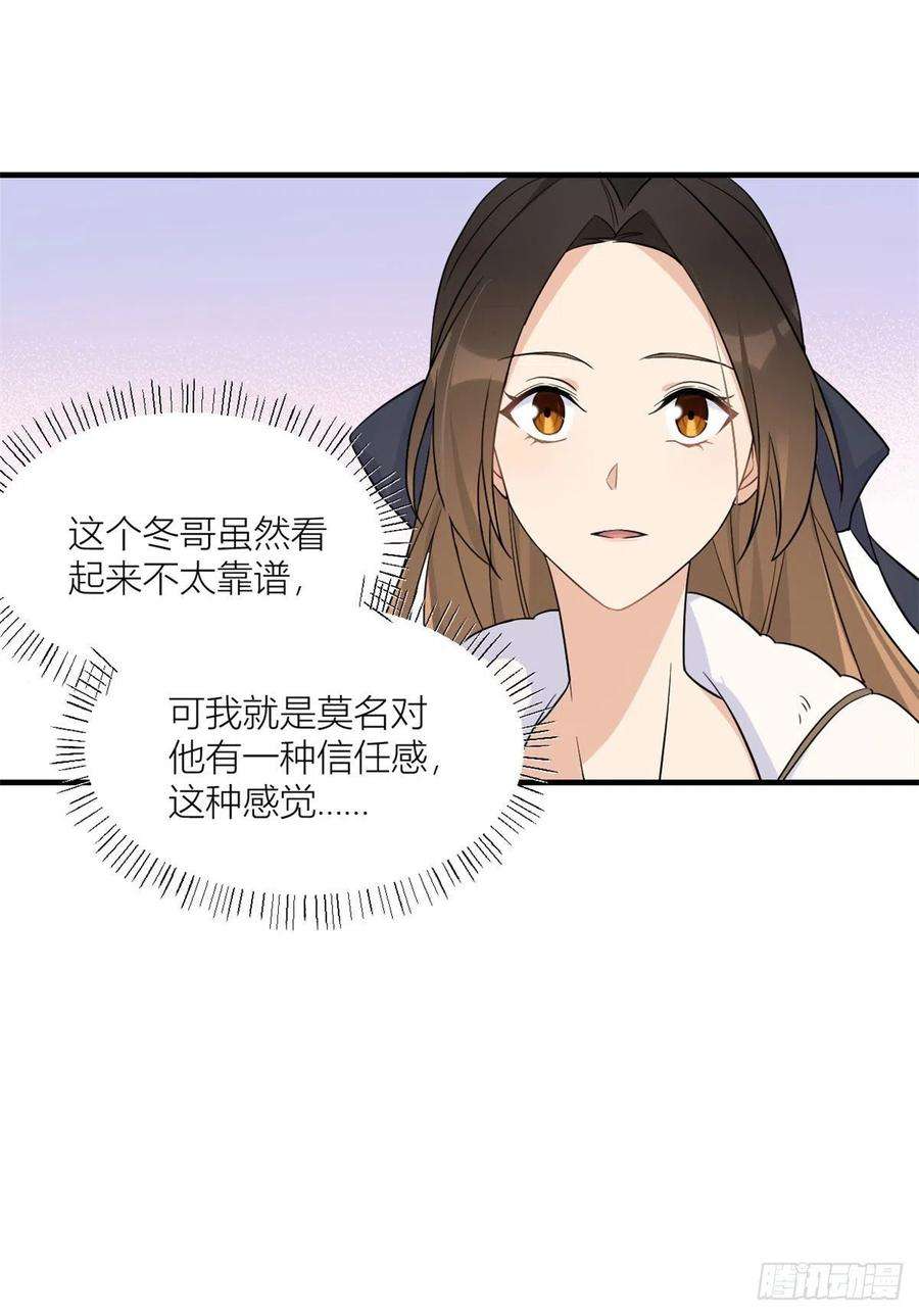 大佬失忆后只记得我99话 ”自私“的傅南礼