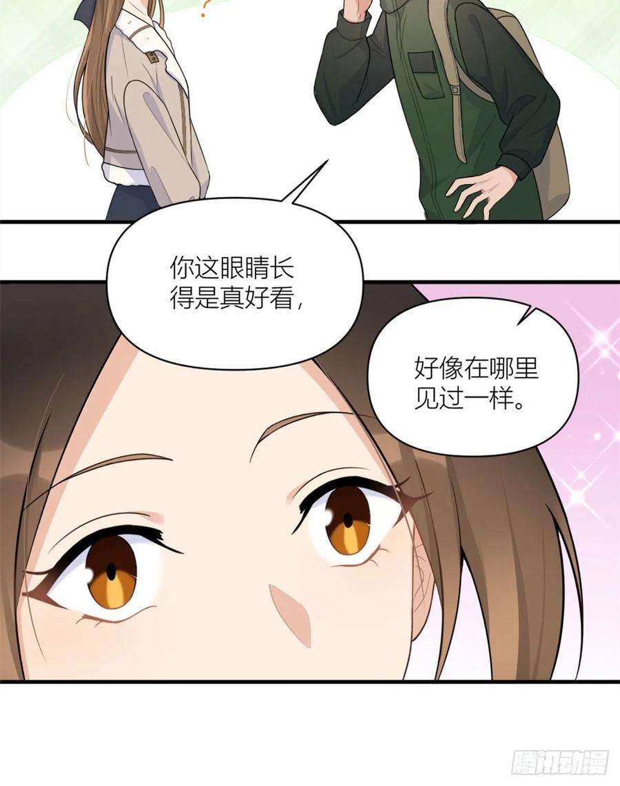 大佬失忆后只记得我99话 ”自私“的傅南礼
