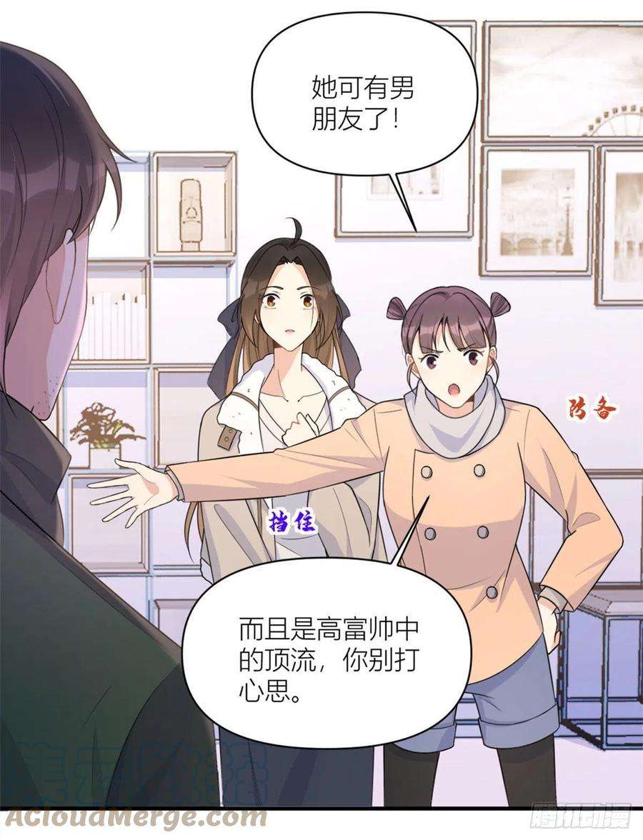 大佬失忆后只记得我99话 ”自私“的傅南礼