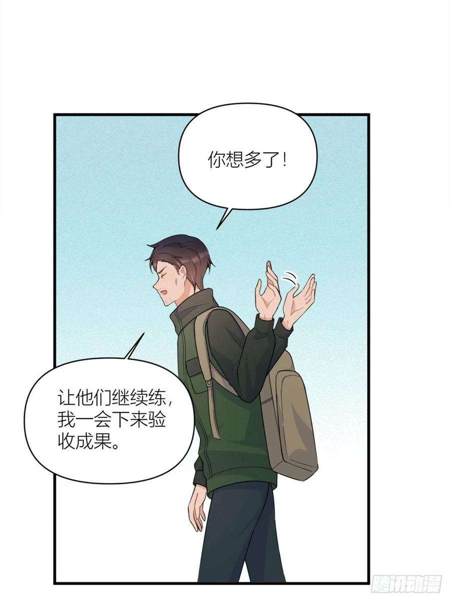 大佬失忆后只记得我99话 ”自私“的傅南礼