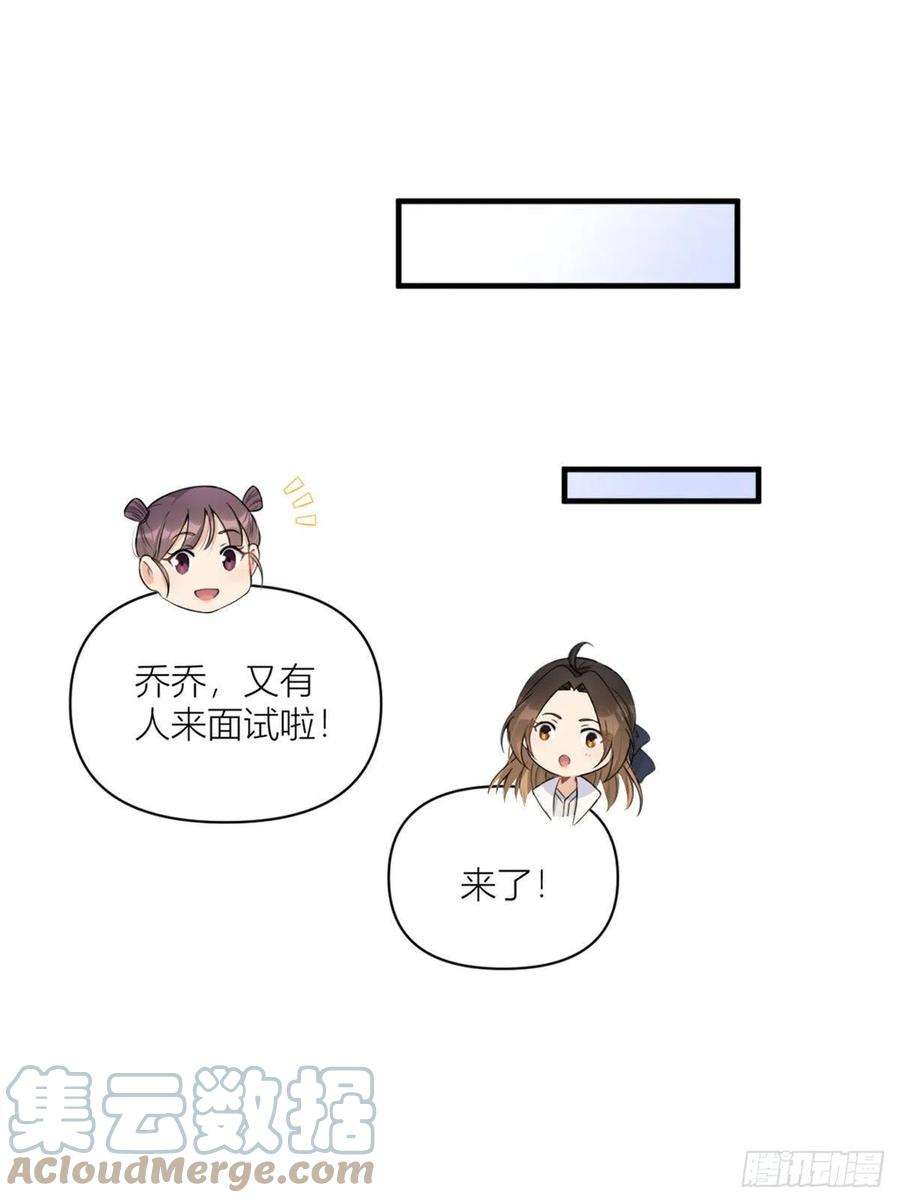 大佬失忆后只记得我99话 ”自私“的傅南礼