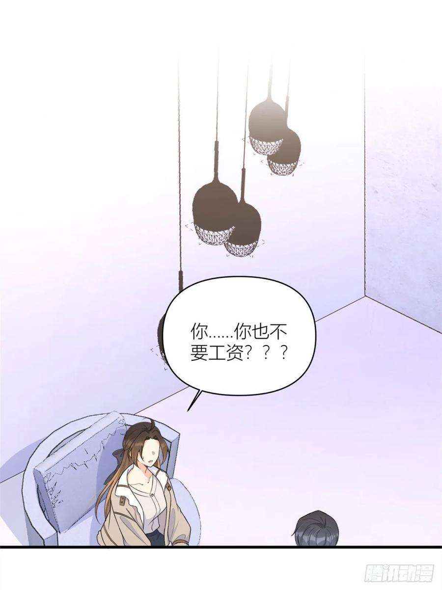 大佬失忆后只记得我99话 ”自私“的傅南礼