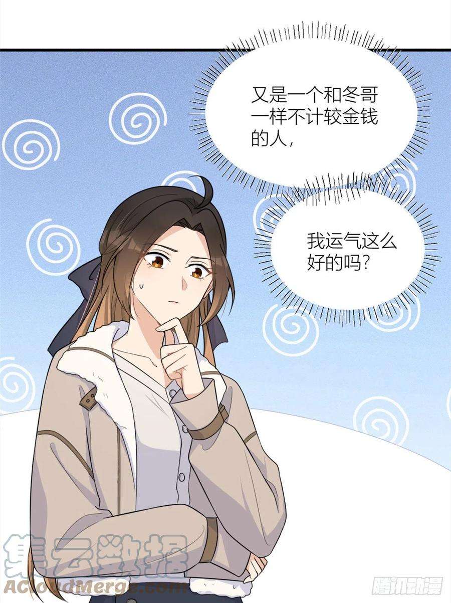 大佬失忆后只记得我99话 ”自私“的傅南礼