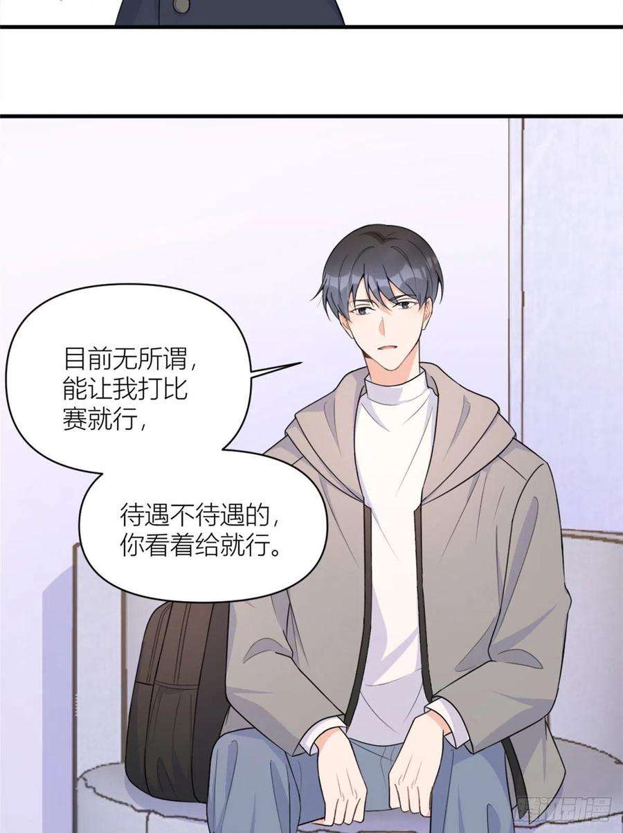 大佬失忆后只记得我99话 ”自私“的傅南礼