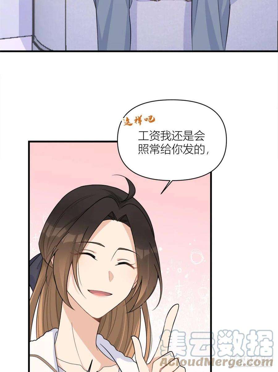 大佬失忆后只记得我99话 ”自私“的傅南礼