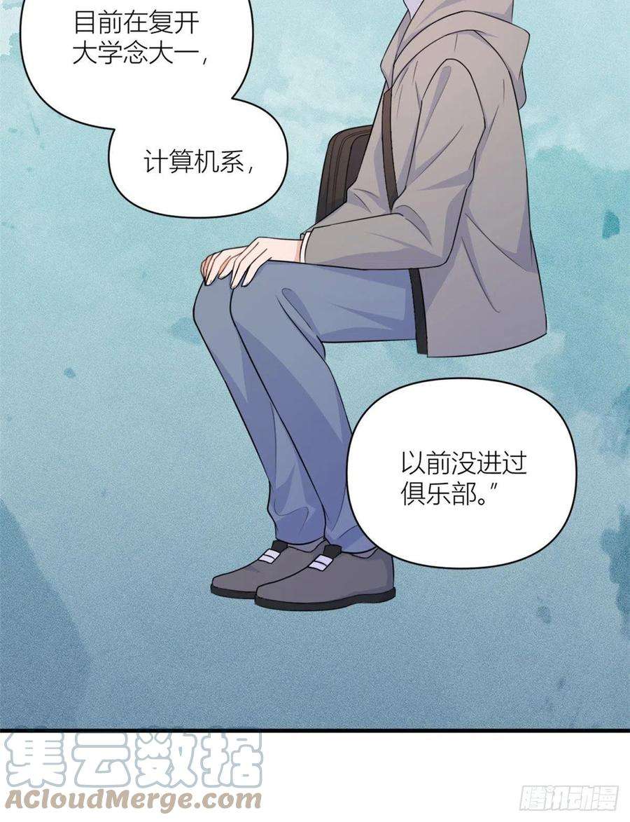 大佬失忆后只记得我99话 ”自私“的傅南礼