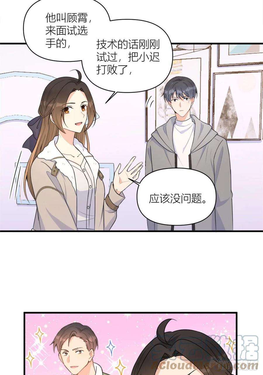 大佬失忆后只记得我99话 ”自私“的傅南礼