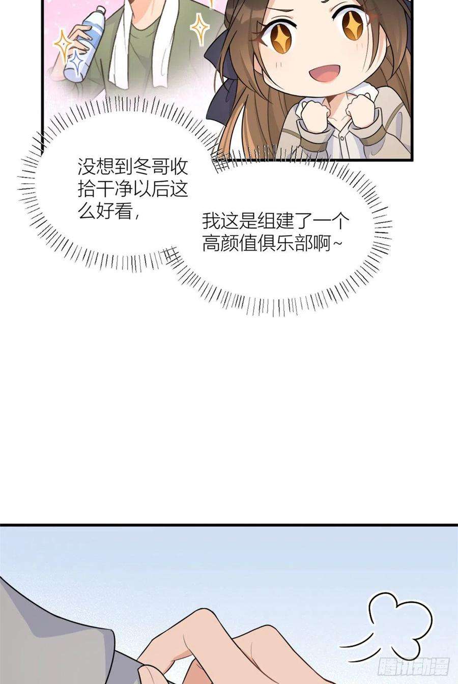 大佬失忆后只记得我99话 ”自私“的傅南礼