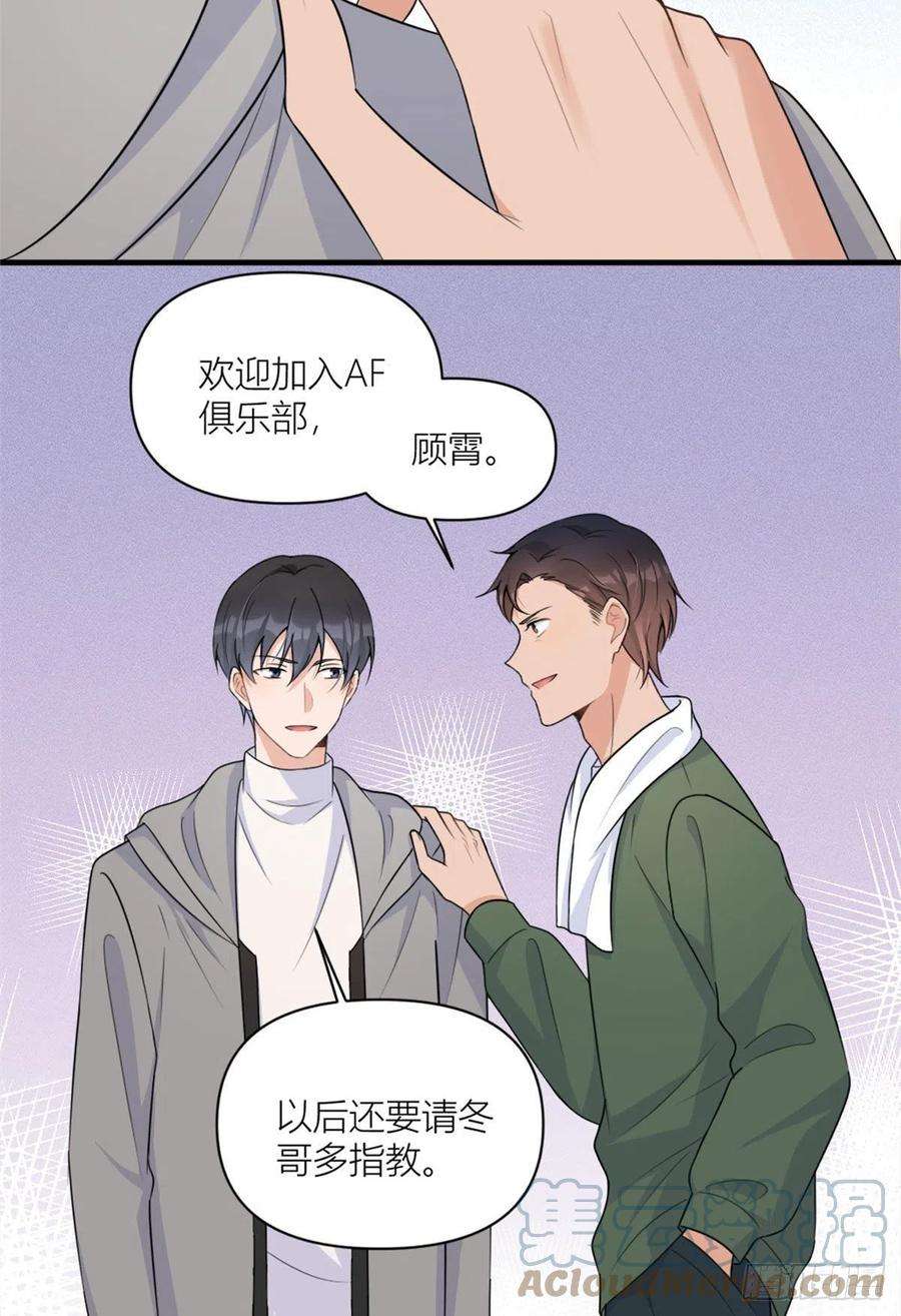 大佬失忆后只记得我99话 ”自私“的傅南礼