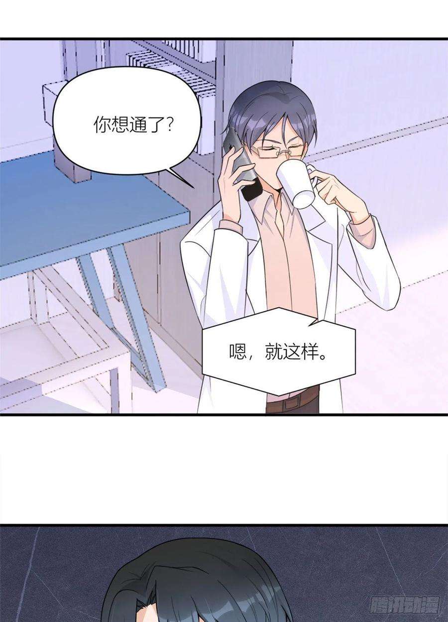 大佬失忆后只记得我99话 ”自私“的傅南礼