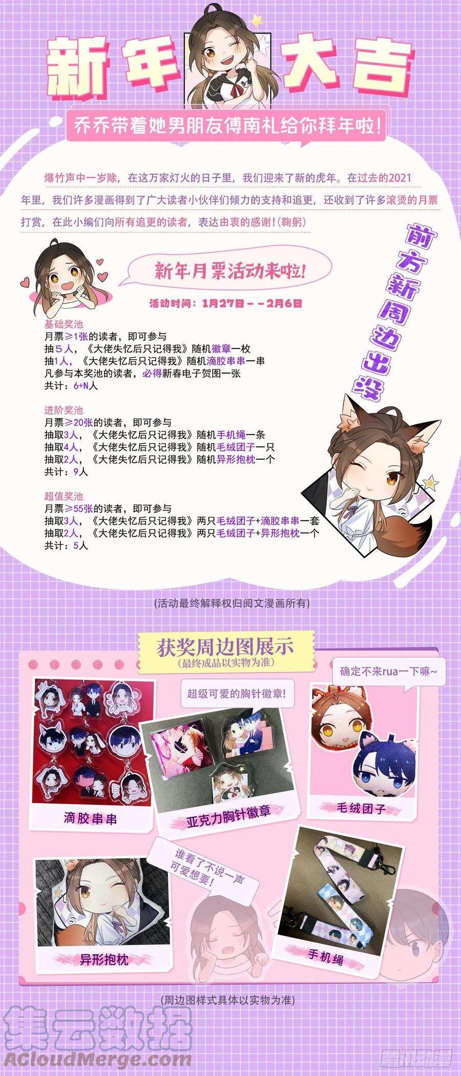 大佬失忆后只记得我99话 ”自私“的傅南礼