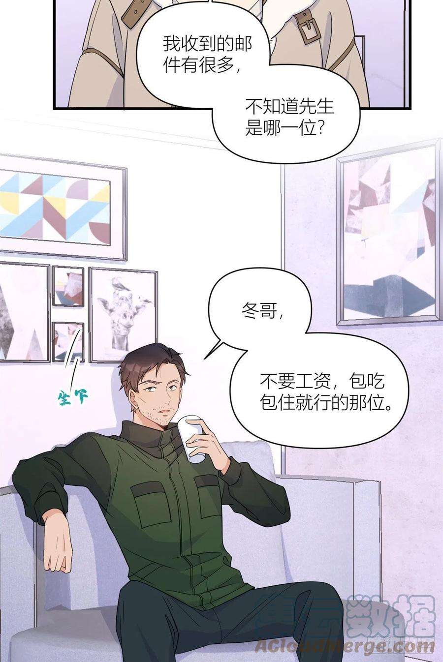 大佬失忆后只记得我99话 ”自私“的傅南礼