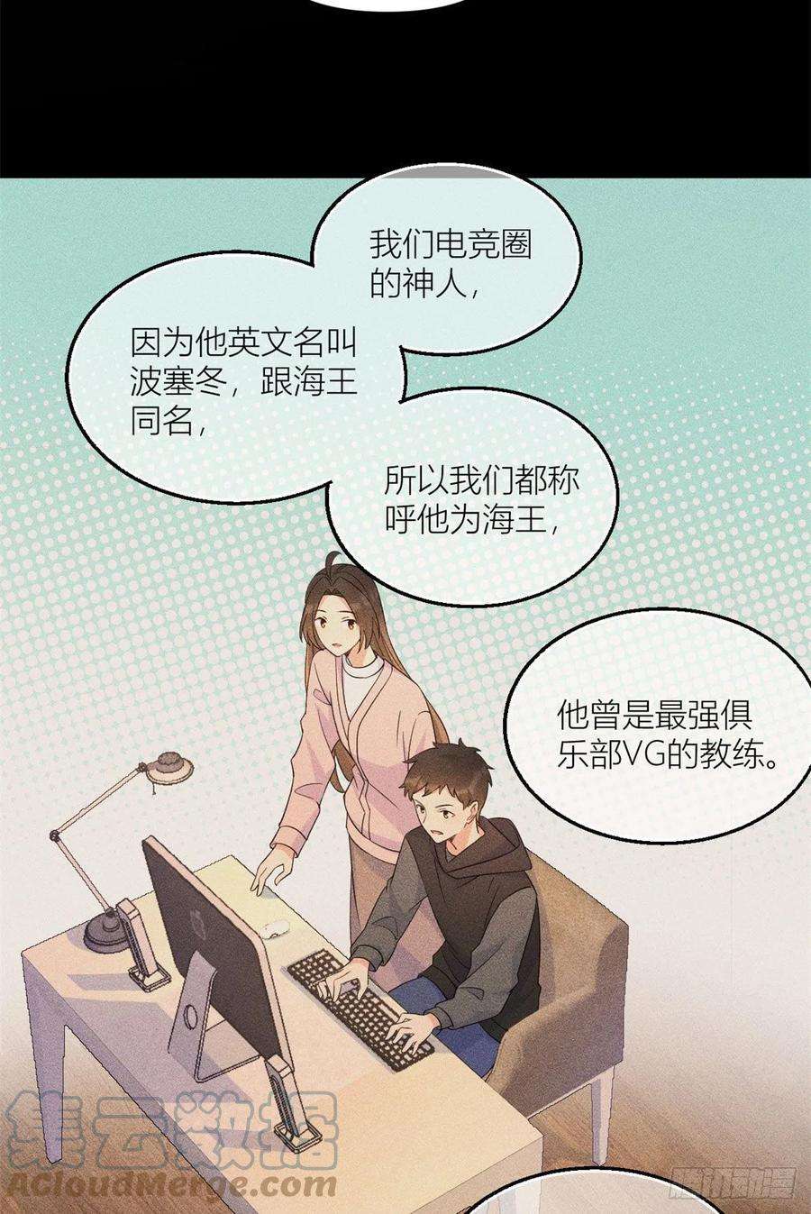大佬失忆后只记得我99话 ”自私“的傅南礼