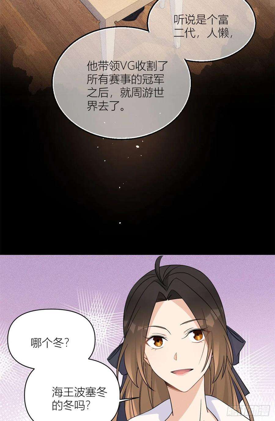 大佬失忆后只记得我99话 ”自私“的傅南礼