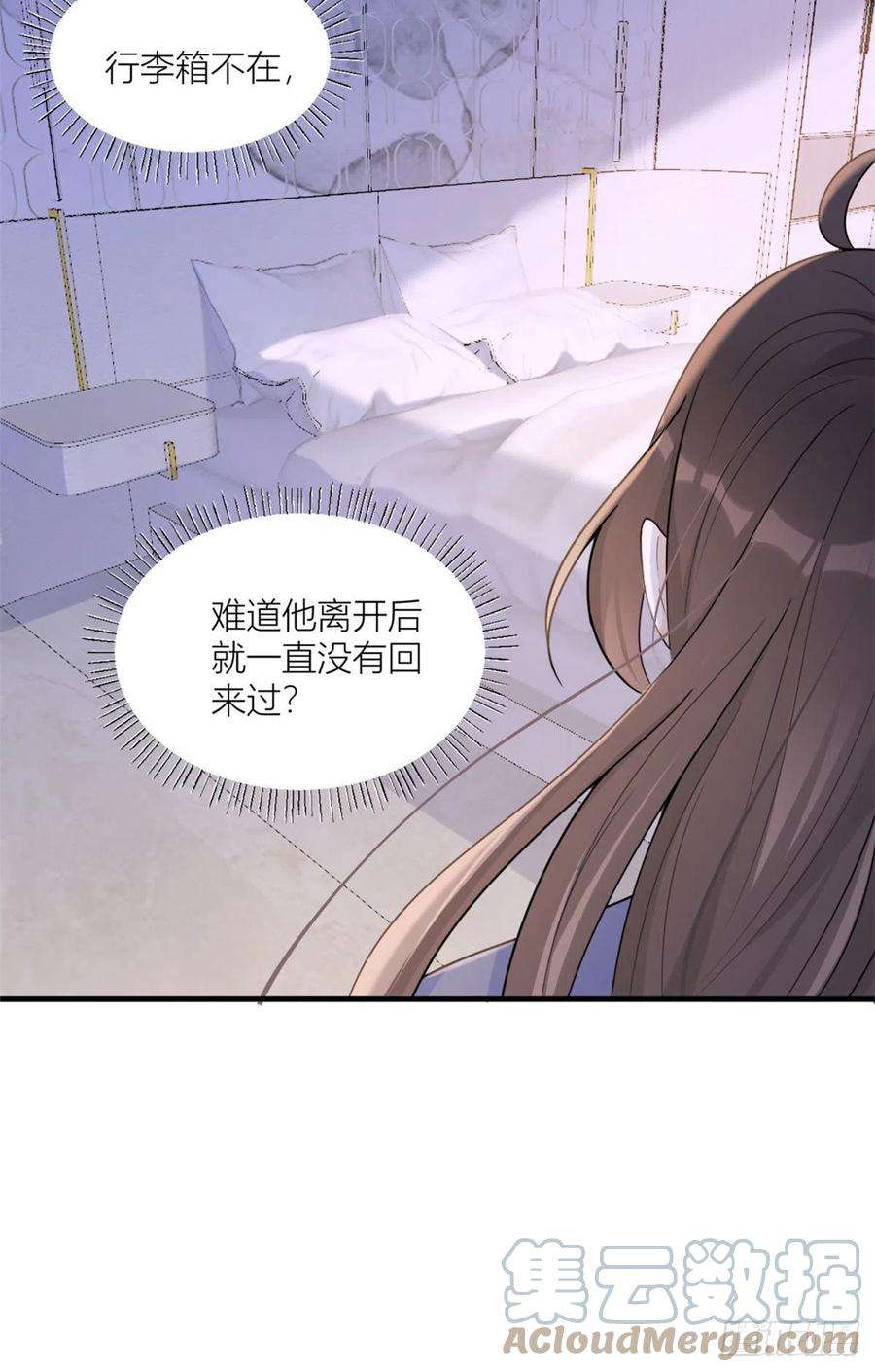 大佬失忆后只记得我100话 温乔失踪了！