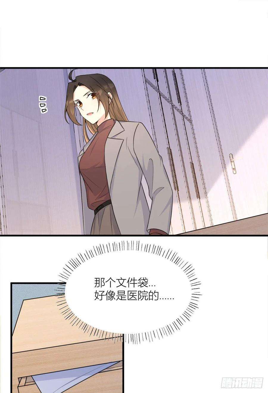大佬失忆后只记得我100话 温乔失踪了！