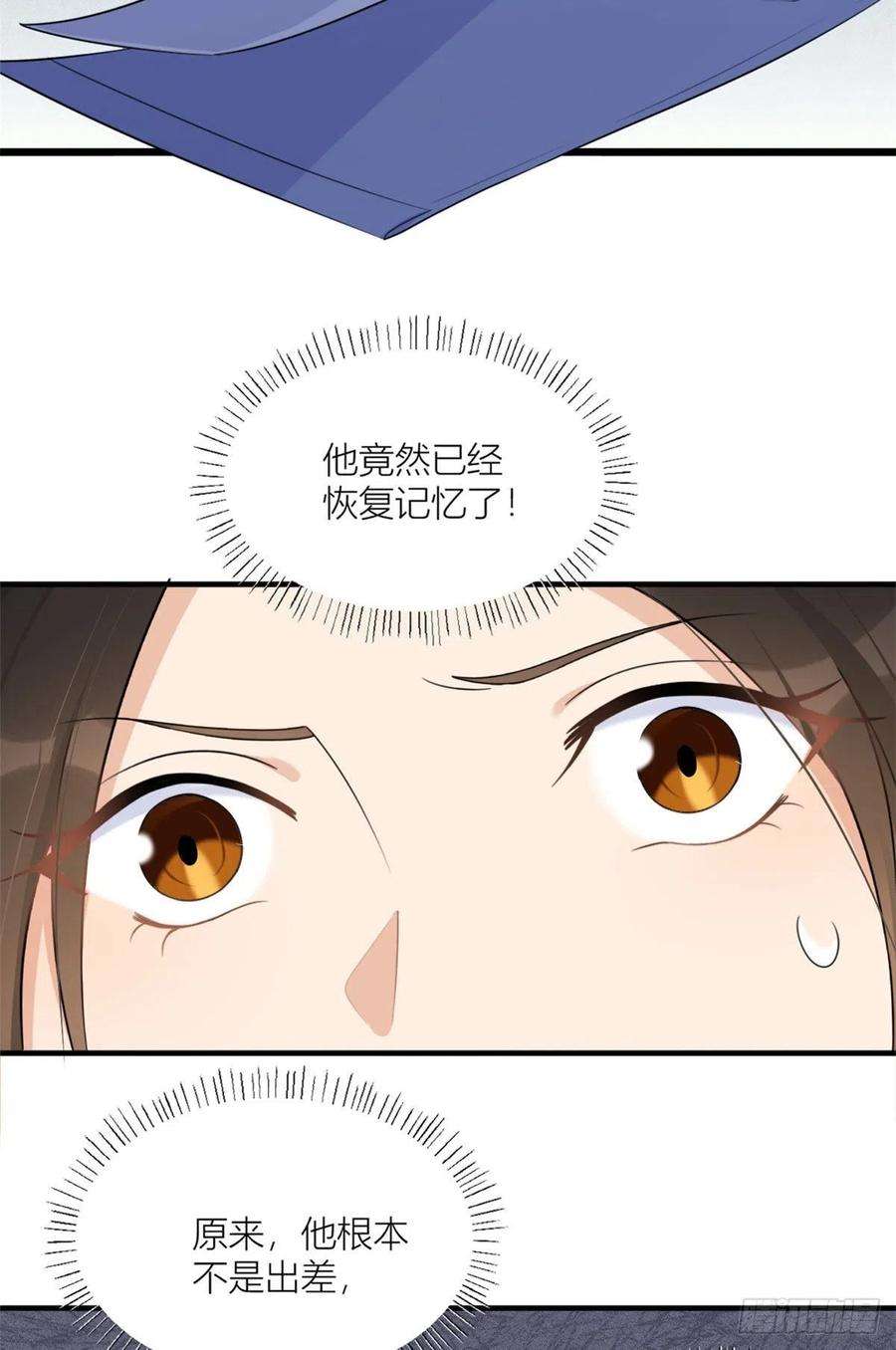 大佬失忆后只记得我100话 温乔失踪了！