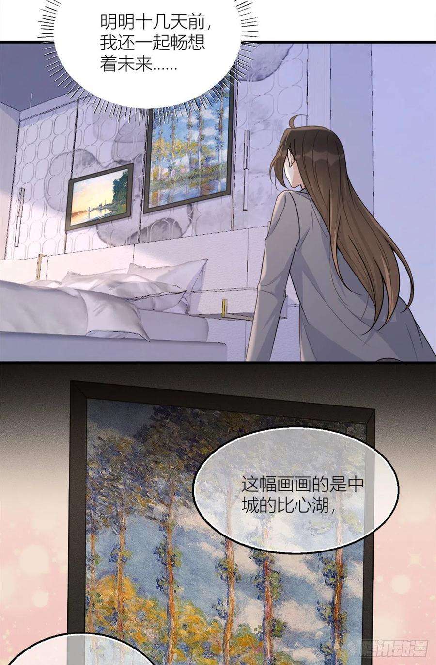 大佬失忆后只记得我100话 温乔失踪了！