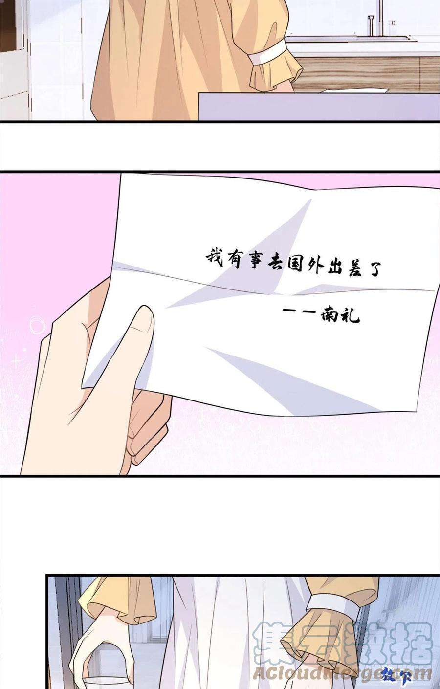 大佬失忆后只记得我100话 温乔失踪了！