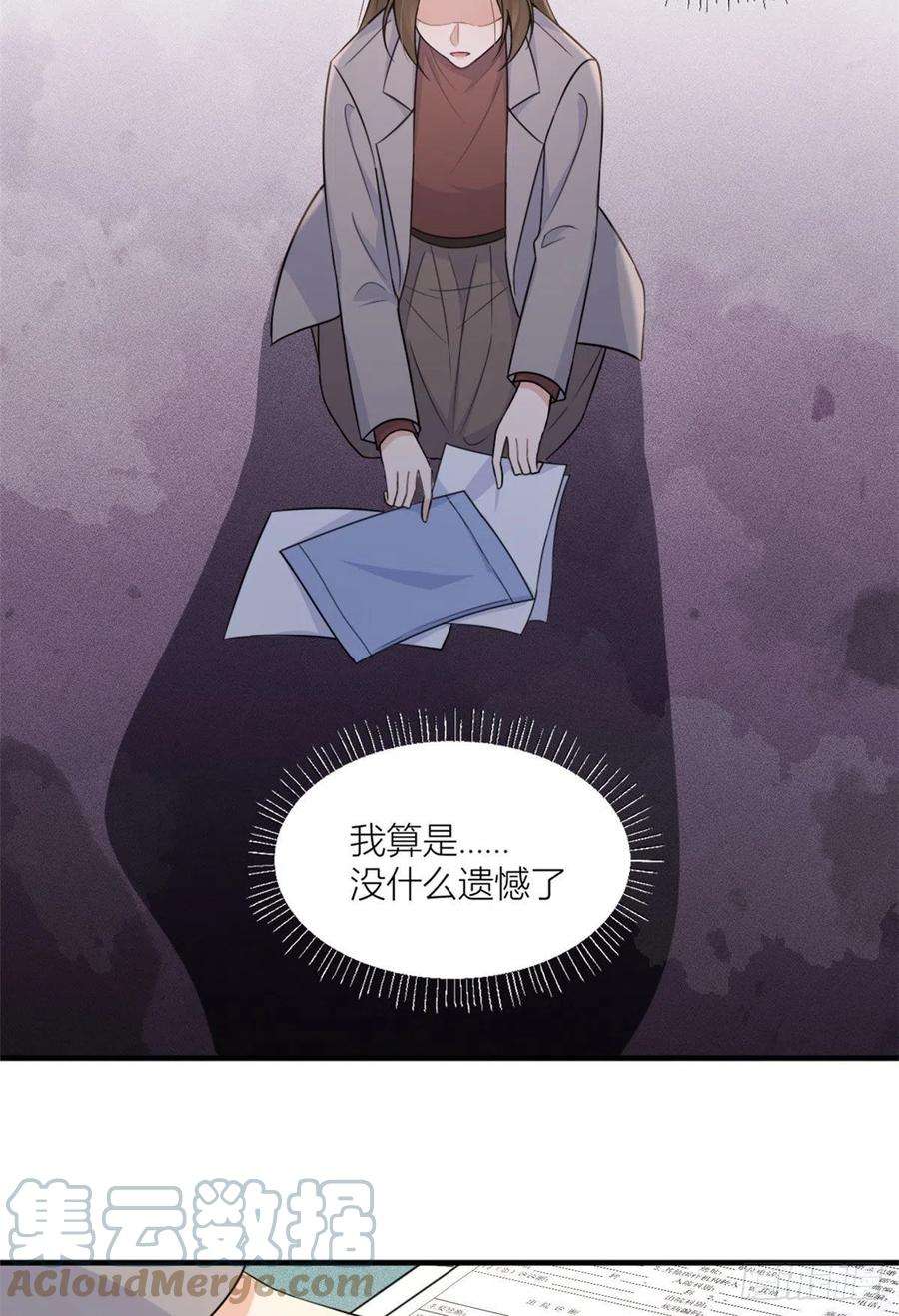 大佬失忆后只记得我100话 温乔失踪了！