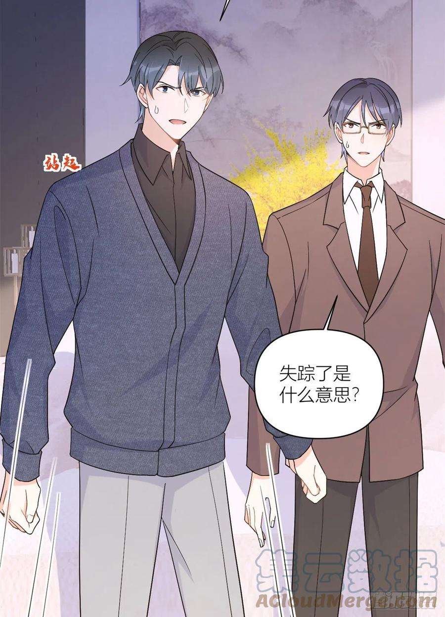 大佬失忆后只记得我100话 温乔失踪了！